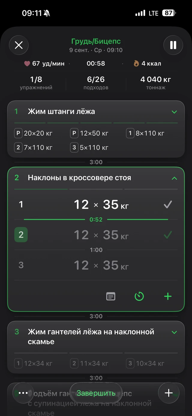 Тренировка: вес, повторения и отметки подходов