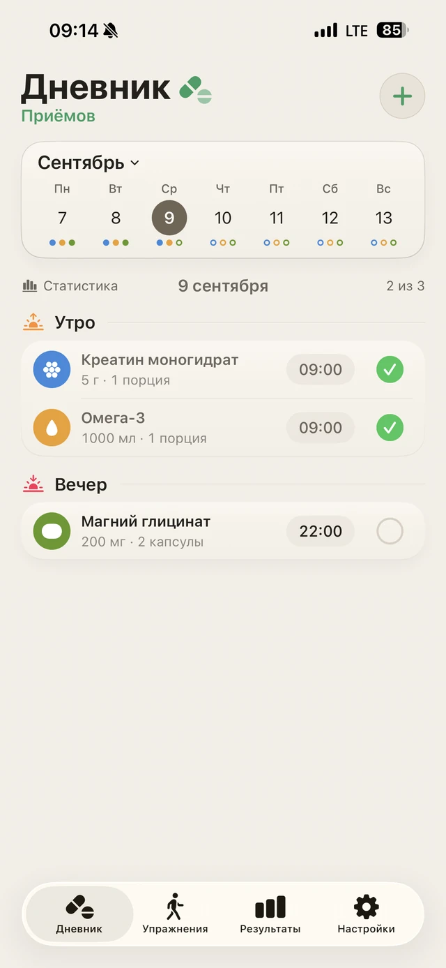 Добавки и витамины: приёмы утром и вечером