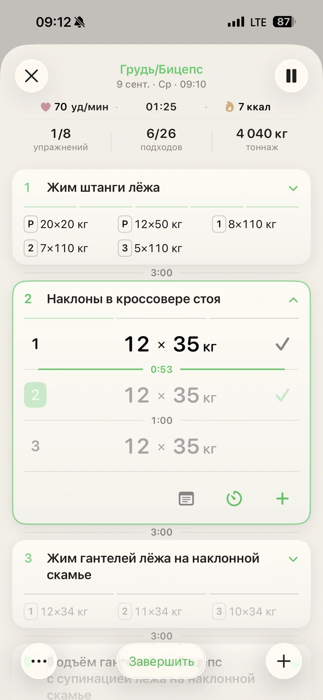 Экран тренировки: упражнения и подходы